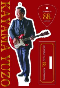 加山雄三とザ・ヤンチャーズ】 ニューシングル『旅人の詩』発売記念POP