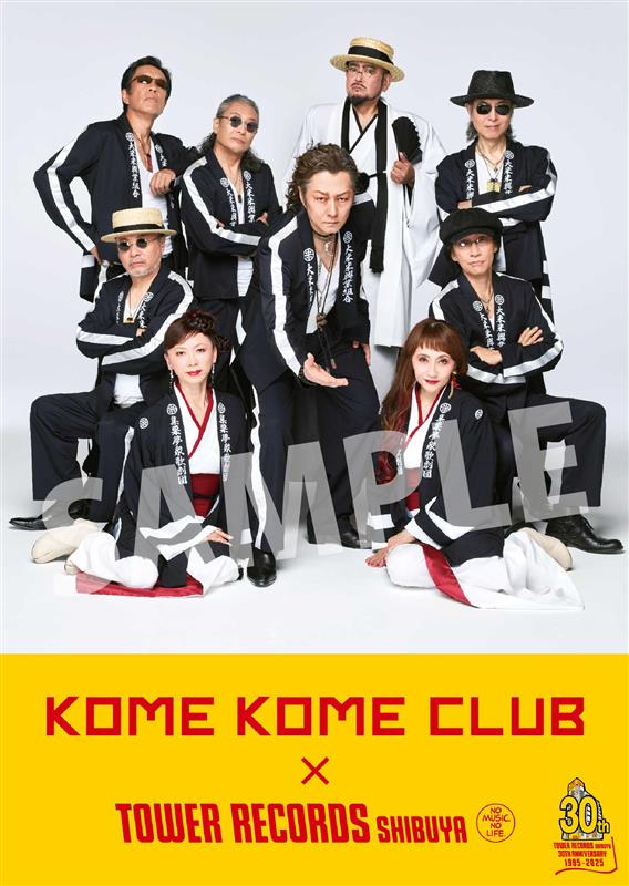 米米CLUB 米米CLUB】『愛米 ～FANtachy selection～』発売記念 店頭