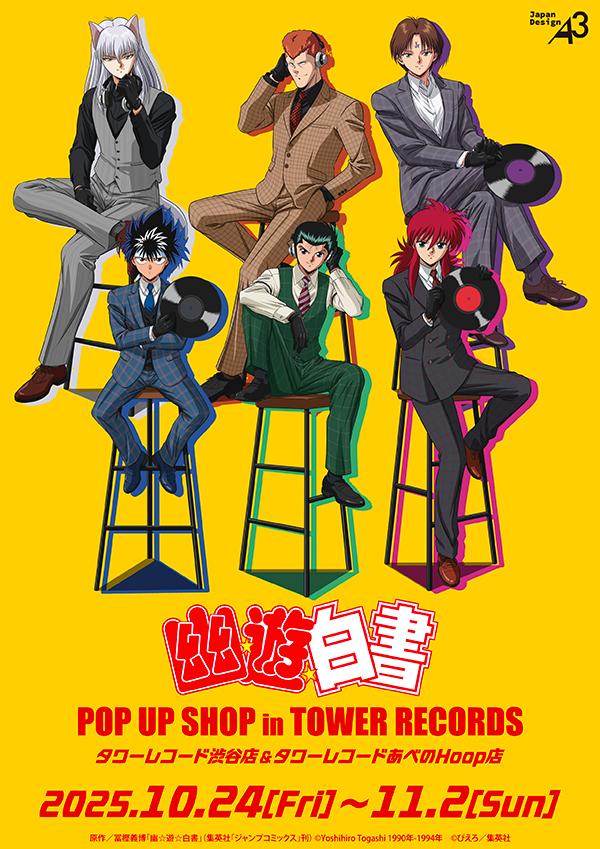 幽☆遊☆白書】TVアニメ『幽☆遊☆白書』POP UP SHOP in TOWER RECORDS