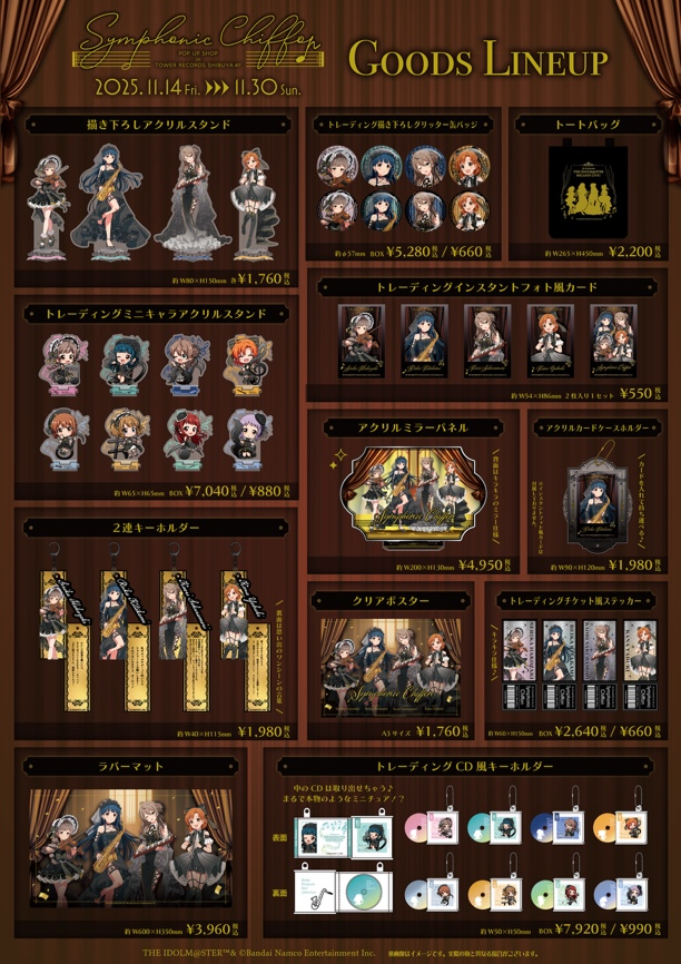 アイドルマスター ミリオンライブ！】「アイドルマスター ミリオン