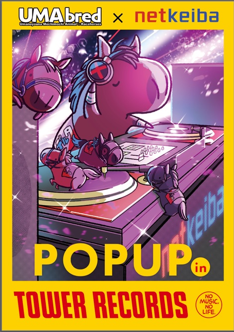 UMAbred』とnetkeibaがタワーレコード渋谷店にて合同POPUPを開催！