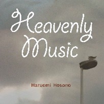 細野晴臣】細野晴臣デビュー55周年 重量盤LP7作品のニューリリースと