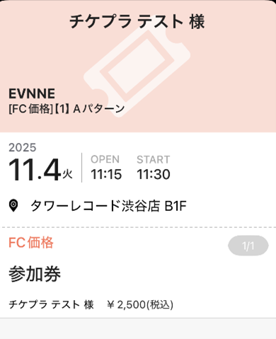 【匿名配送】EVNNE 景色 VR 特典 12枚セット EVNNE】「EVNNE VR LIVE」開催記念 「景色 (KESHIKI)」完全限定生産