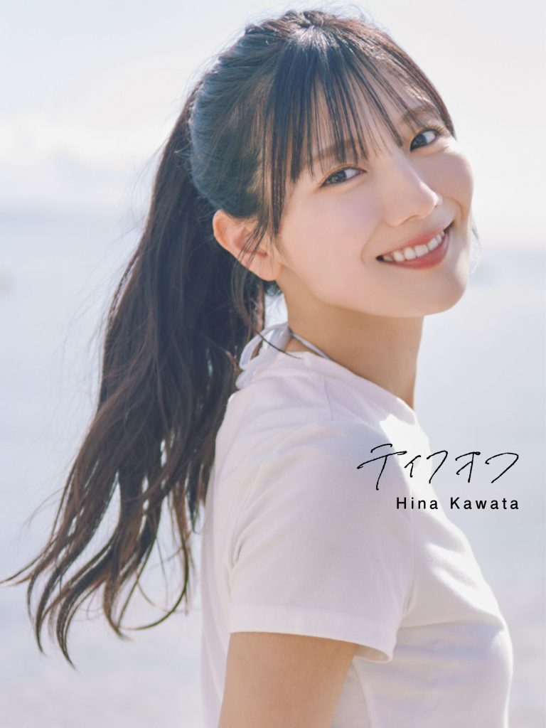 【超希少】日向坂46 河田陽菜★抽プレ★BOMB 直筆サイン入りチェキ 当選品 Amazon.co.jp: 超日向坂46 河田陽菜抽プレBOMB 直筆サイン入り
