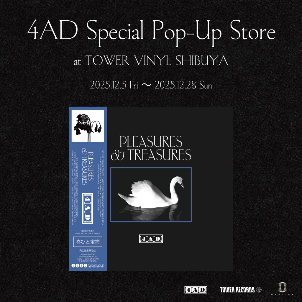 4AD】タワーレコード渋谷30周年記念コンピレーションLP『Pleasures and