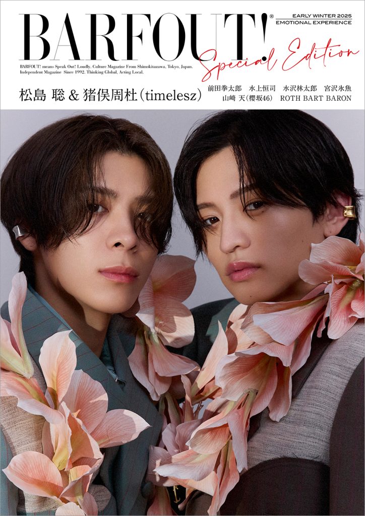 timelesz】 11/7発売 「BARFOUT! SPECIAL EDITION EARLY WINTER 2025