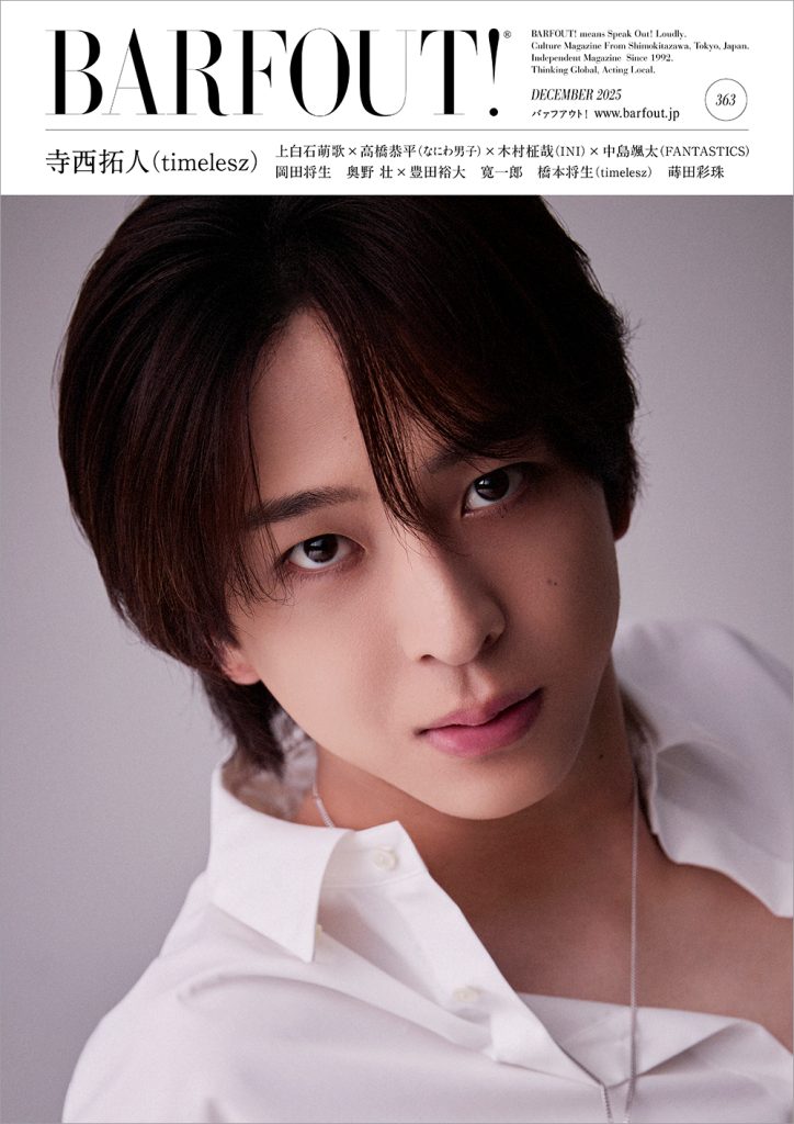 timelesz】 11/21発売 「BARFOUT! バァフアウト! 2025年12月号