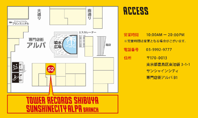 VERIVERY】4th Single Album [Lost and Found]発売記念 タワーレコード