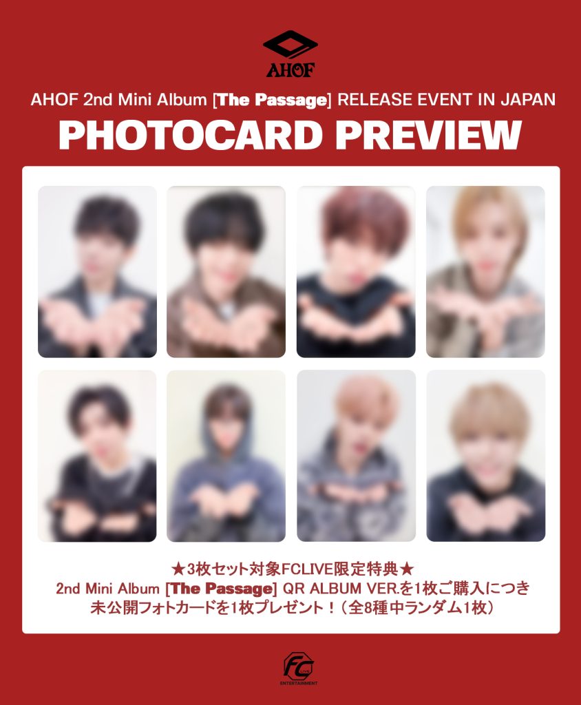 公式】AHOF アホプ ショーケース 入場特典トレカ 来場トレカ AHOF