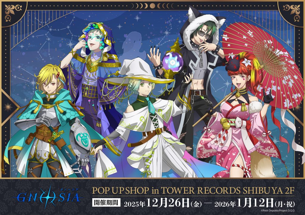 TVアニメ『グノーシア』POP UP SHOP開催決定！！ – TowerRecords Shibuya