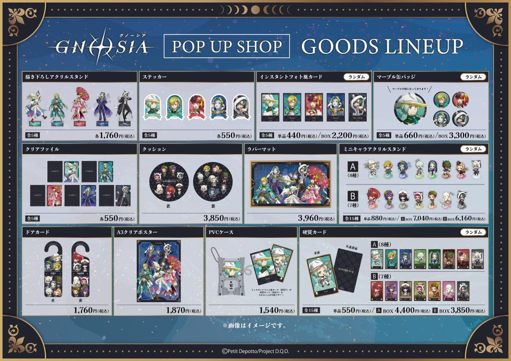 TVアニメ『グノーシア』POP UP SHOP開催決定！！ – TowerRecords Shibuya