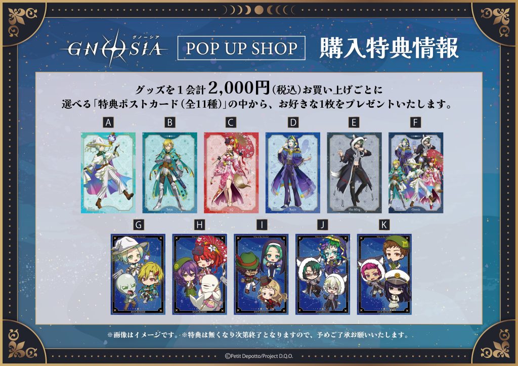 TVアニメ『グノーシア』POP UP SHOP開催決定！！ – TowerRecords Shibuya