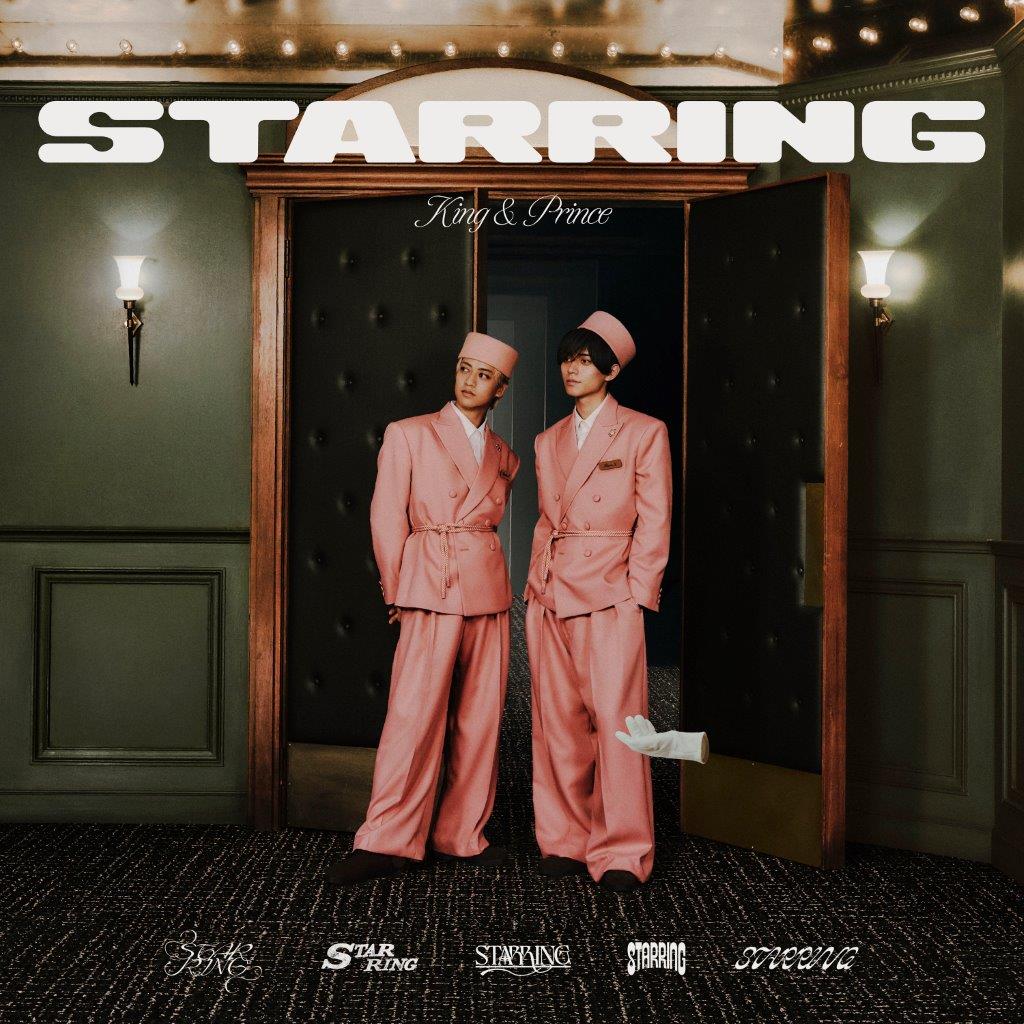 King & Prince アルバムコレクション King&Prince アルバム King & Prince 7thニューアルバム『STARRING