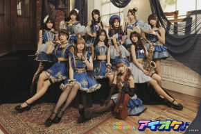 【アイオケ】３rdアルバム「私たち、本気です‼」発売記念イベント