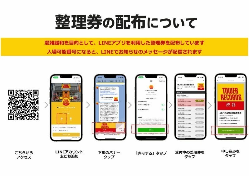 TVアニメ『多聞くん今どっち！？』POP UP SHOP in TOWER RECORDS 渋谷