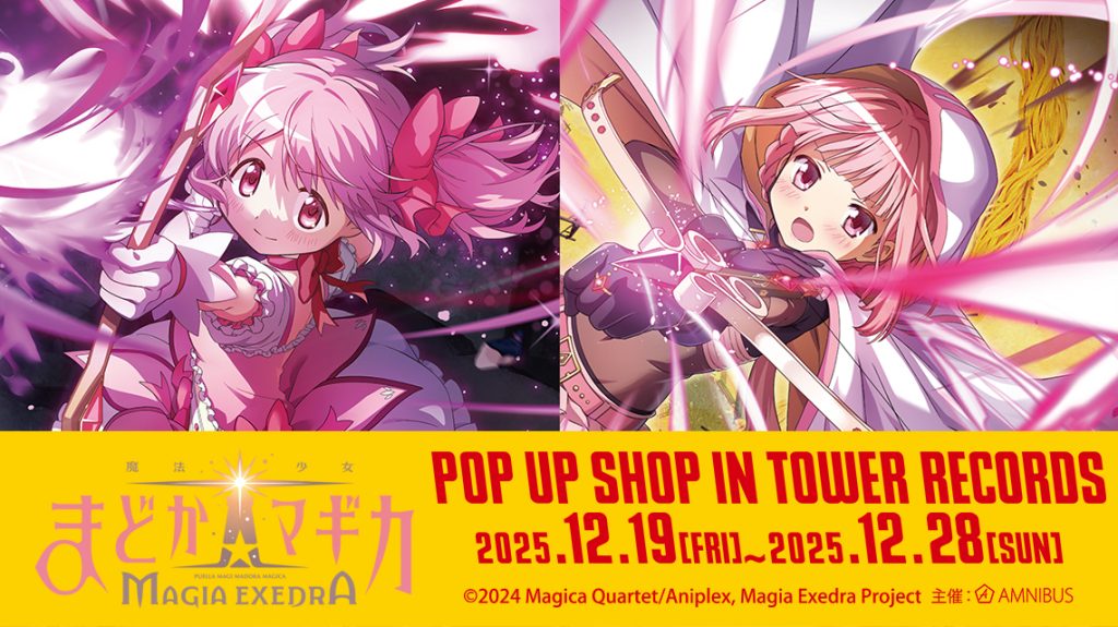 魔法少女まどか☆マギカ Magia Exedra』 POP UP SHOP in TOWER RECORDS