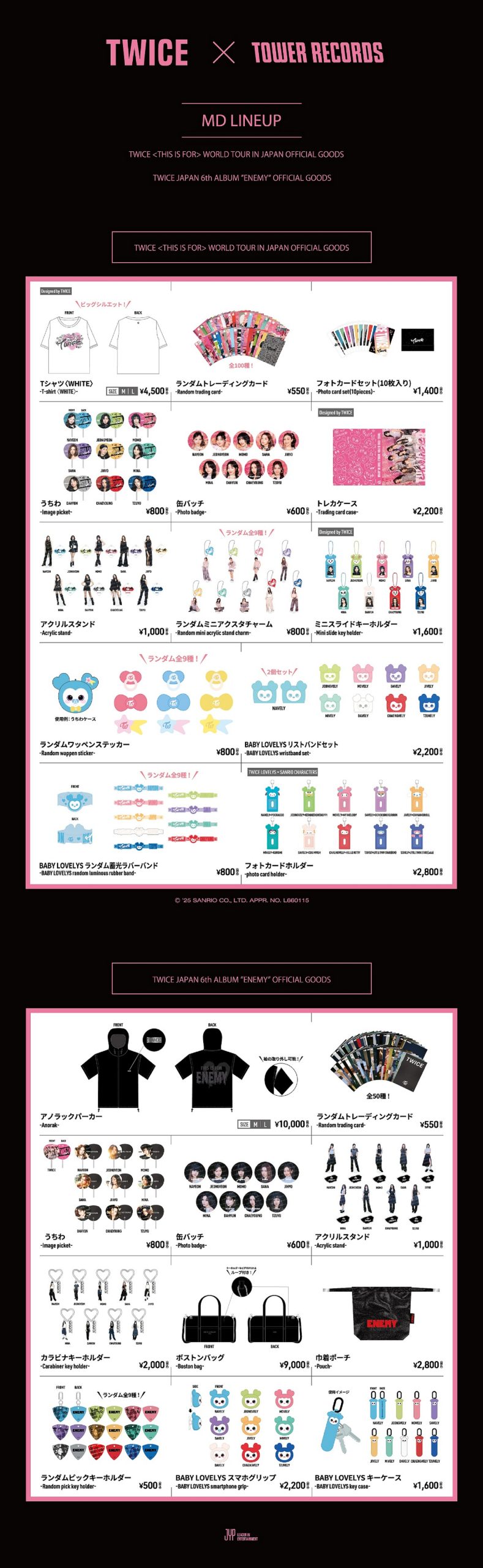 TWICE】 OFFICIAL GOODS販売決定！