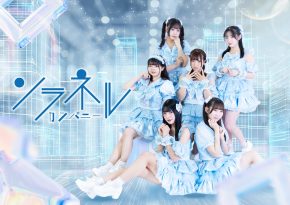 【ソラネルカンパニー】シングル『タイトル未定』 ミニライブ＆特典会