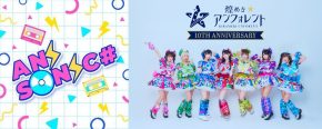 【V.A.】アルバム『ANISONIC# Vol.2』 ミニライブ＆特典会