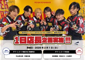 川畑要】ニューアルバム「ONE WEEK」発売記念サイン会 – TowerRecords