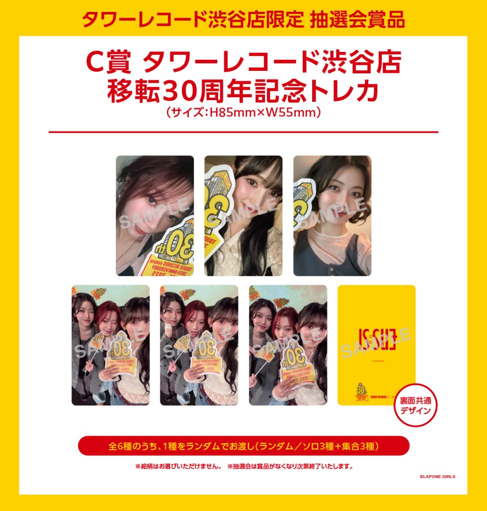 IS:SUE】IS:SUE × TOWER RECORDS SHIBUYA 4TH SINGLE『PHASE』リリース