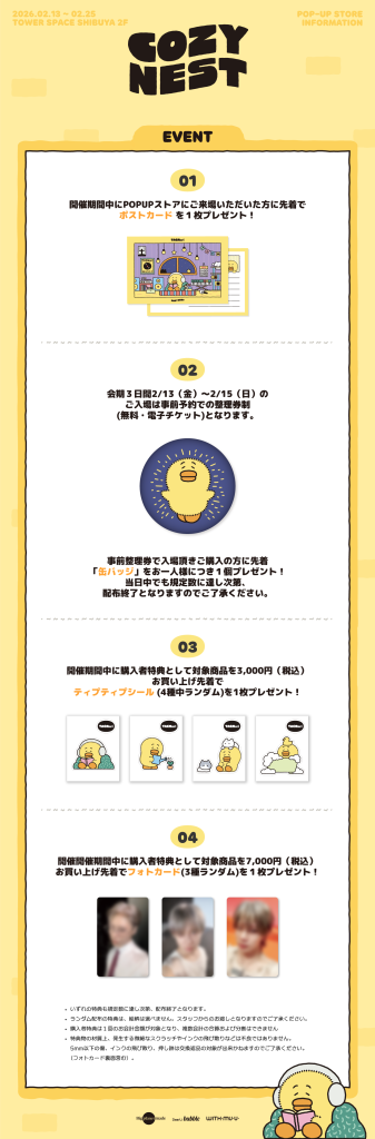 テミン】[TAEMori Pop-up Store COZY NEST] 日本POP-UP STOREを