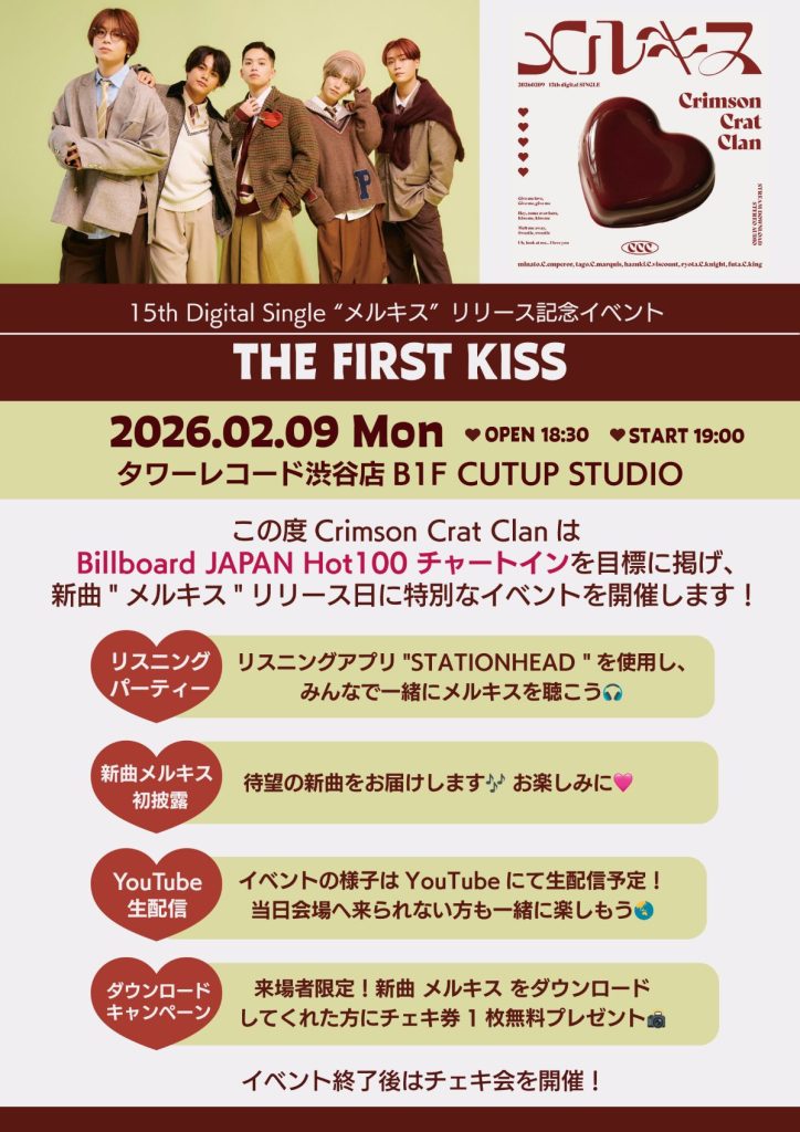 Crimson Crat Clan】15th Digital Single “メルキス”リリース記念