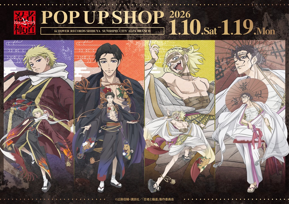 TVアニメ『忍者と極道』】POP UP SHOP開催決定！