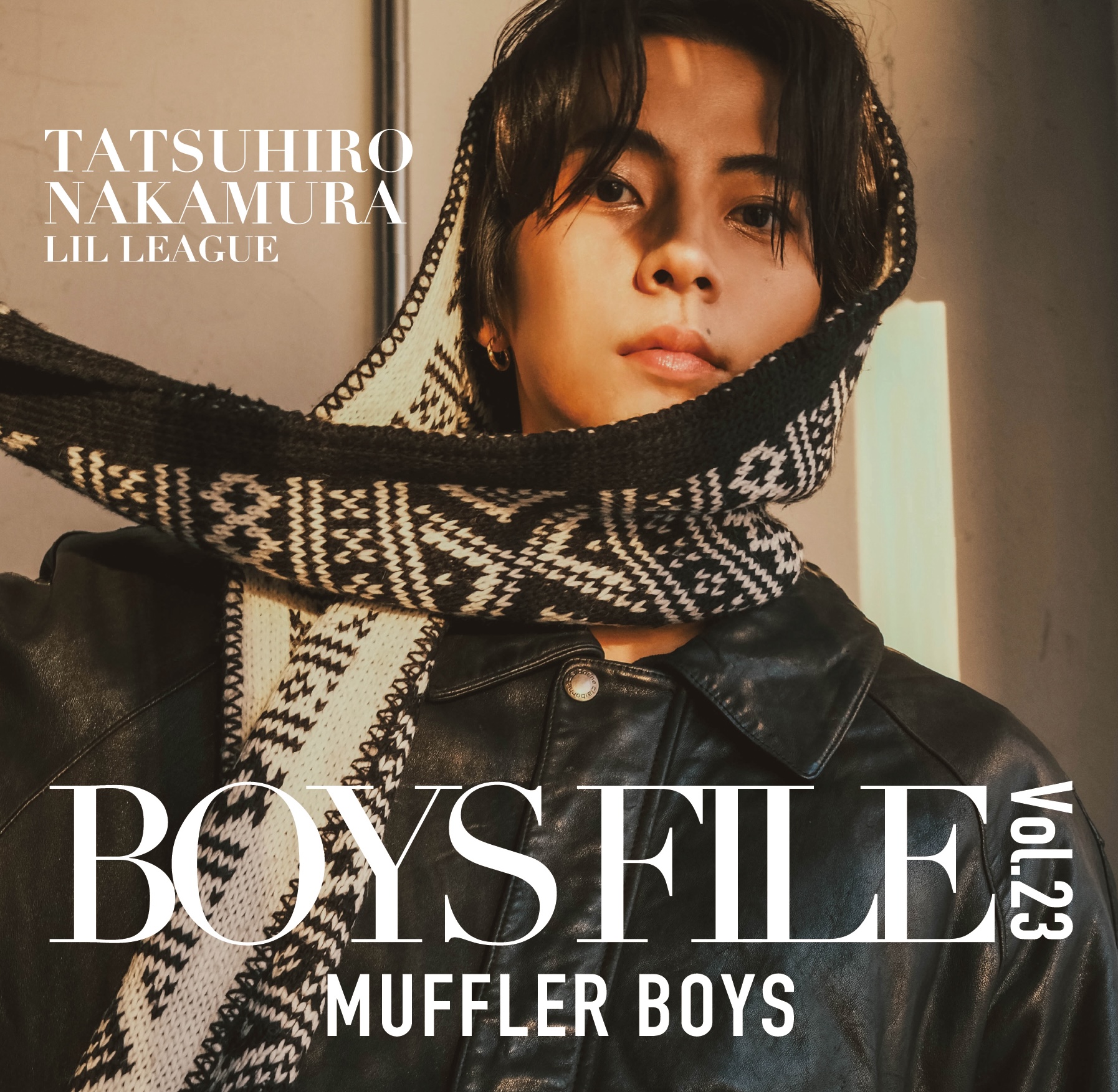 【中村竜大（LIL LEAGUE）】2/27発売BOYS FILE Vol.23発売記念施策決定！パネル展示＆発売記念レシートの発行など盛り沢山！！！