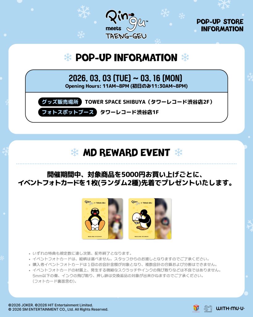 PINGU meets TAENG-GEU] 日本POP-UP STOREをタワーレコード渋谷店で