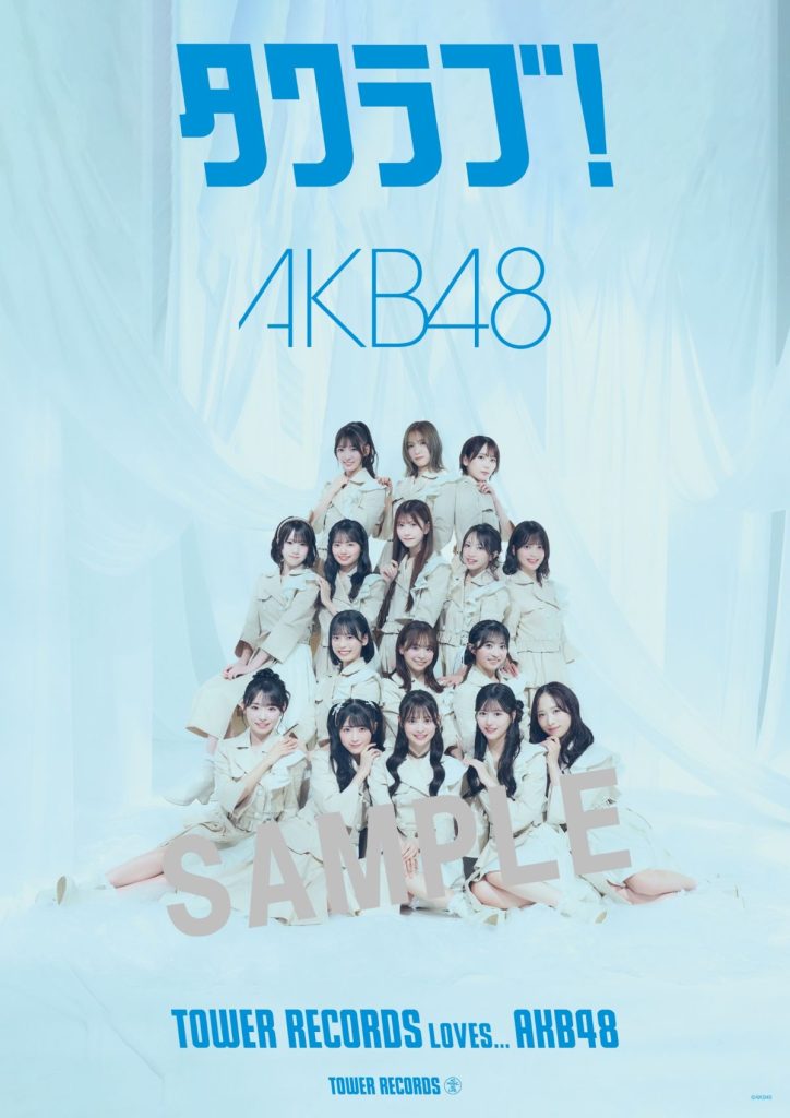 AKB48】67枚目シングル『名残り桜』発売記念渋谷店限定特典が決定
