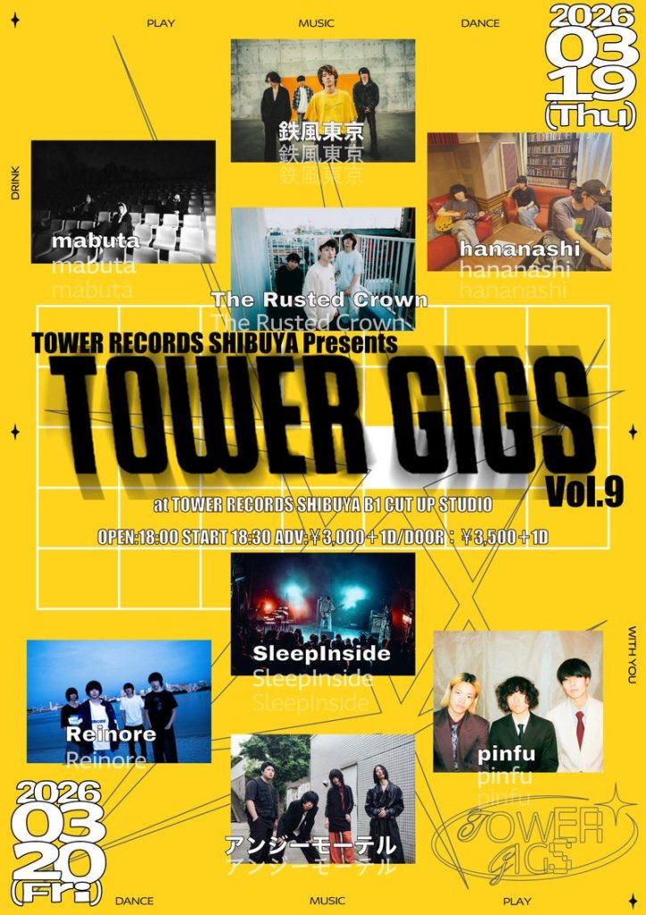ライブ企画「TOWER GIGS vol.9」開催決定！ – TowerRecords Shibuya
