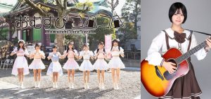 【おむすびコロコロ】アルバム「僕は好きだった」【桜咲】1stCD「climax」発売記念イベント