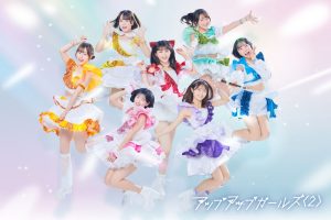 【アップアップガールズ(2)】『終わりよければすべてよしじゃない』 リリースイベント