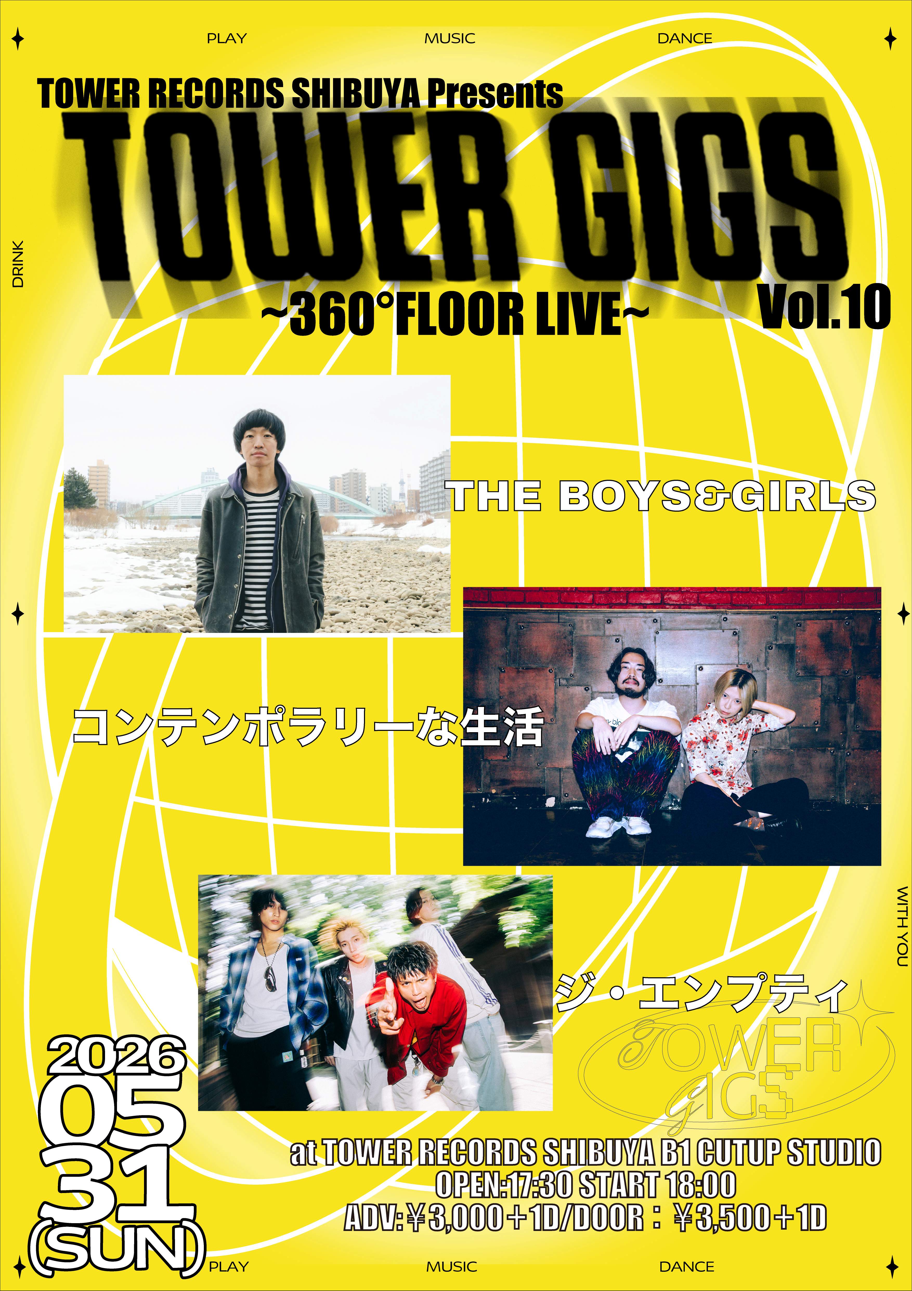 ライブ企画「TOWER GIGS vol.10 ～360°FLOOR LIVE～」開催決定！