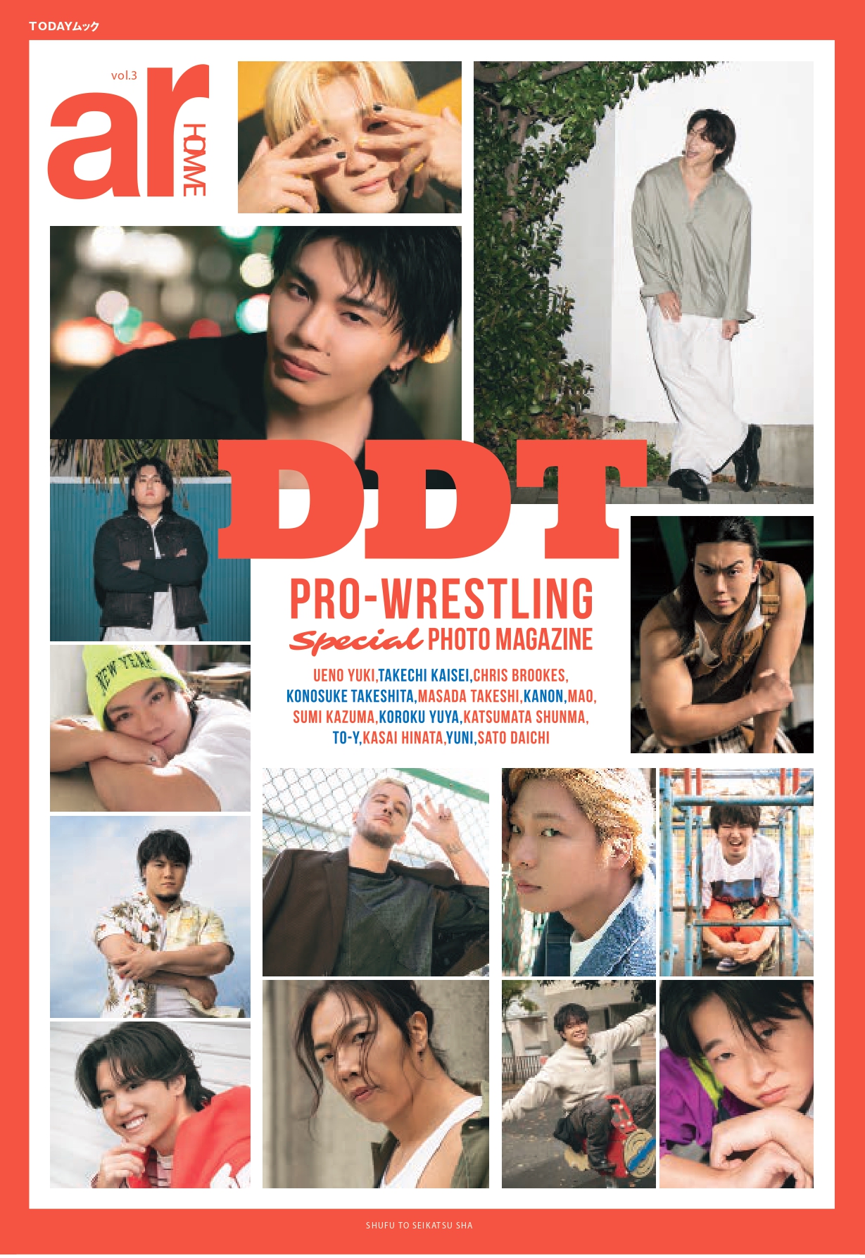 【ar HOMME vol.3】3/11発売「ar HOMME vol.3」発売記念施策決定！ポスター展示＆発売記念レシートの発行など盛り沢山！！！