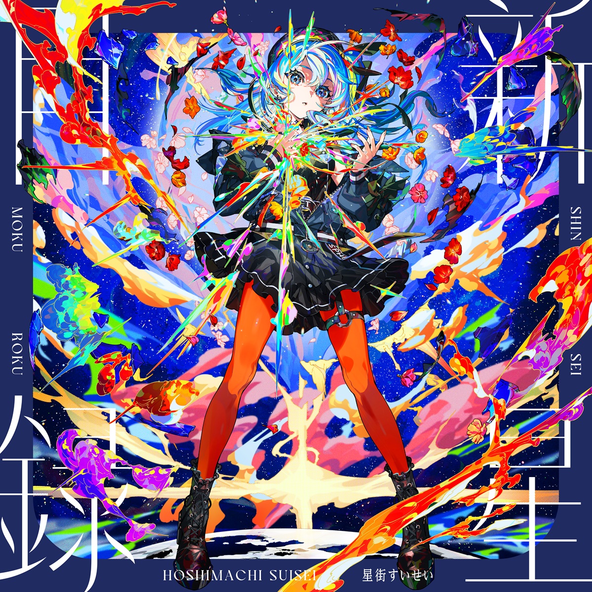 3/18発売 星街すいせい「新星目録(アナログ)」発売記念　タワーレコード渋谷店限定施策決定！