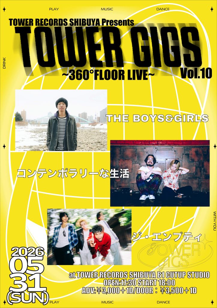 ライブ企画「TOWER GIGS vol.10 ～360°FLOOR LIVE～」開催決定