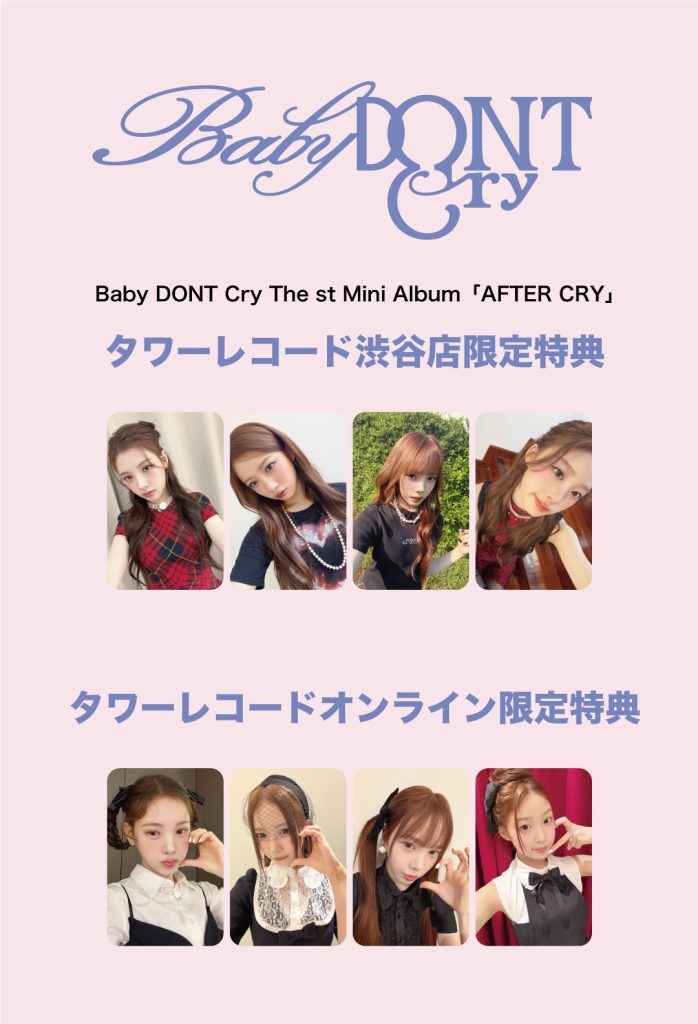 Baby DONT Cry】The 1st Mini Album『AFTER CRY』発売記念