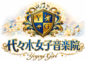 【代々木女子音楽院】アルバム『kiseki』 ミニライブ＆特典会