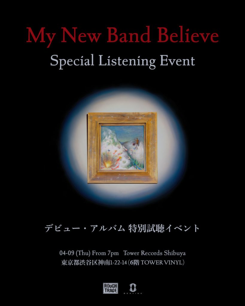 マイ・ニュー・バンド・ビリーヴ アルバム先行試聴イベント開催決定！
