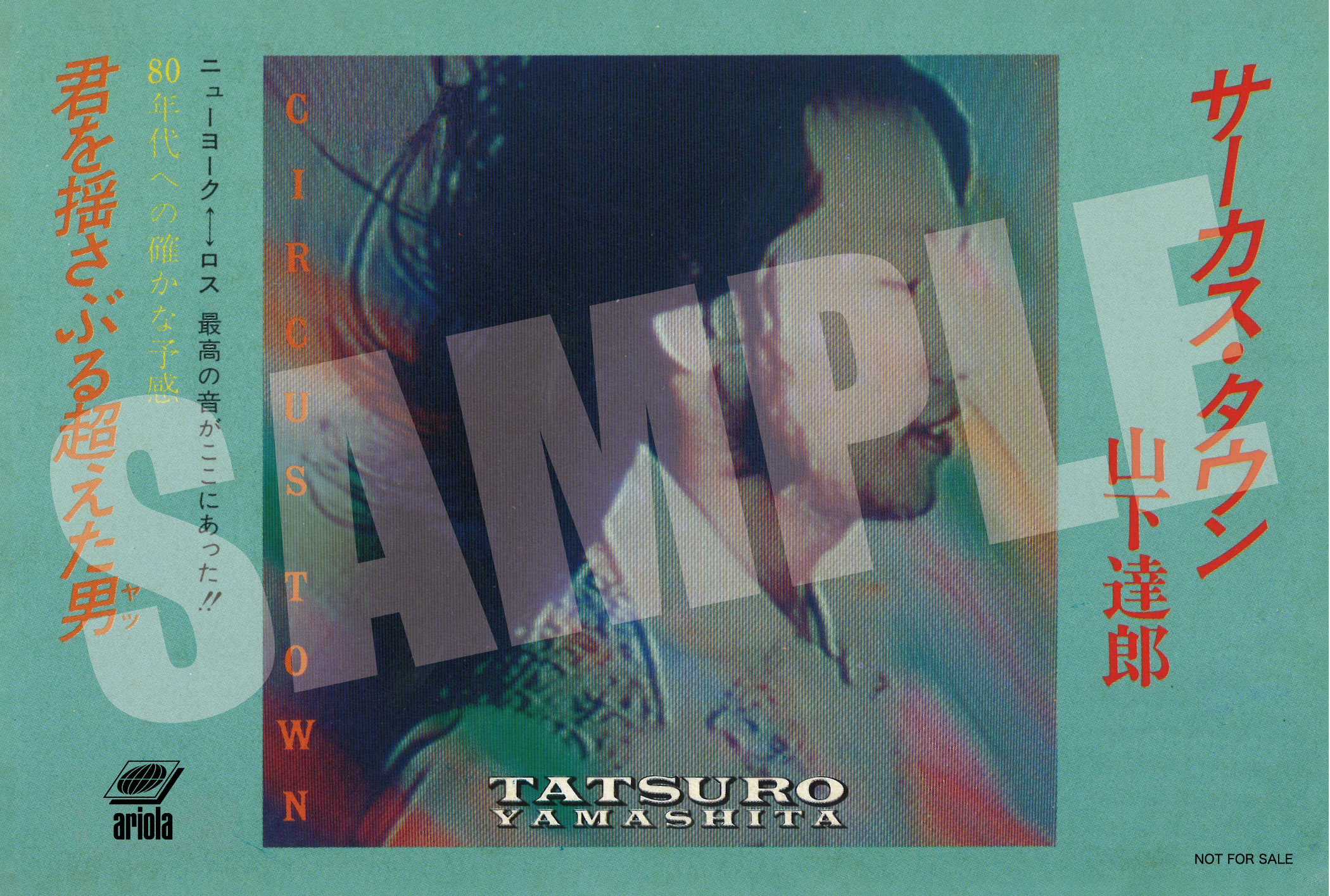 【山下達郎】「CIRCUS TOWN 50th ANNIVERSARY EDITION」リリース記念タワーレコード渋谷店限定特典決定！