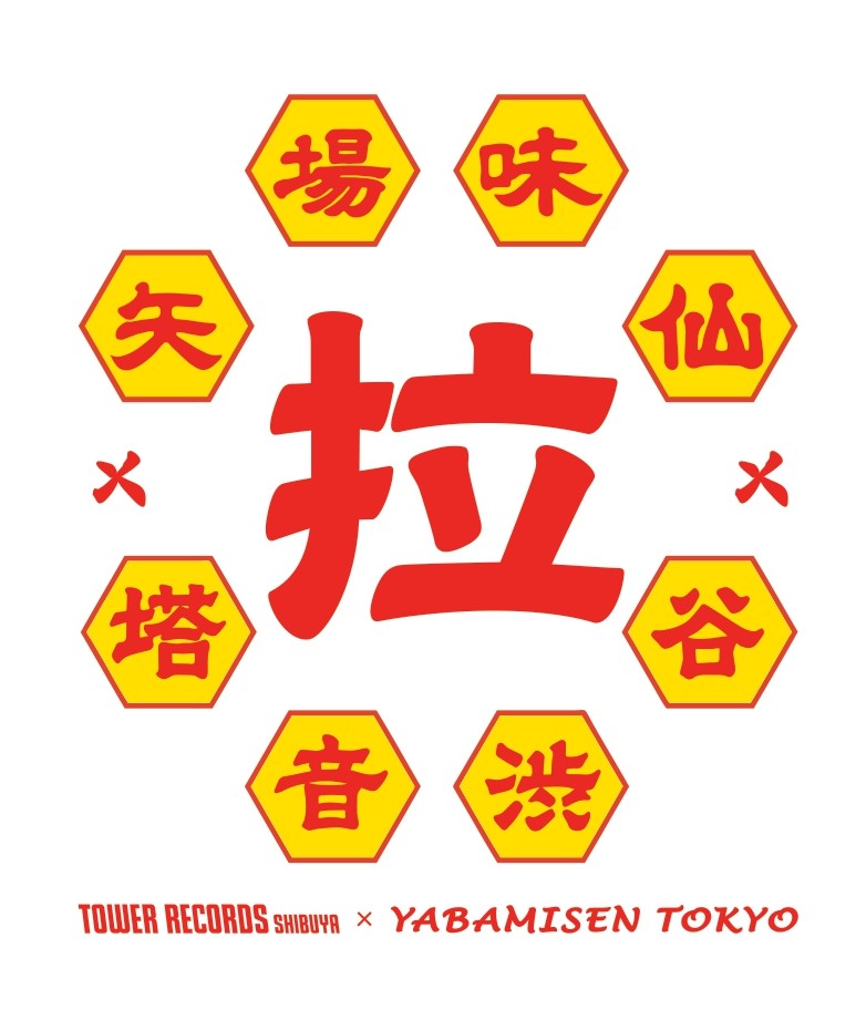 名古屋発の台湾ラーメンの名店・矢場味仙とタワレコ渋谷の