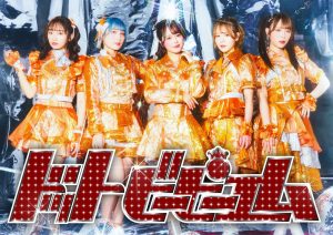 【ドットビーピーエム】　5thシングル「もったいない」発売記念イベント】