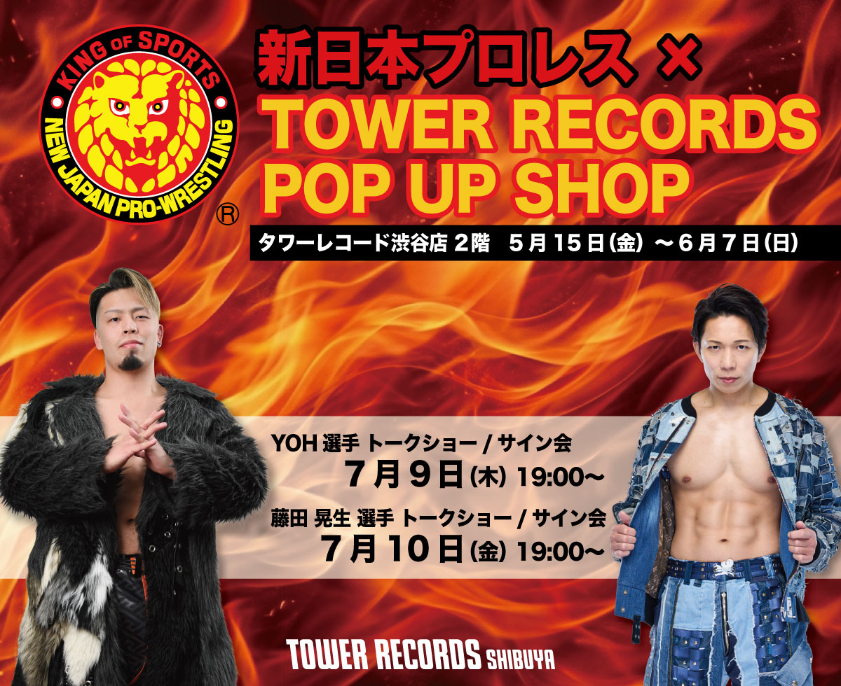 新日本プロレスリング × TOWER RECORDS POP UP SHOP開催決定！