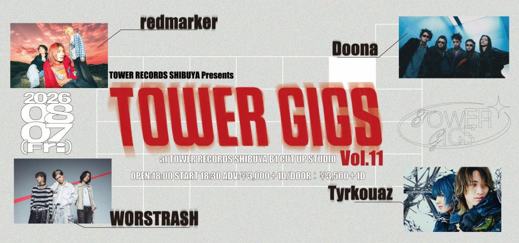 TOWER GIGS】 ライブ企画「TOWER GIGS vol.11」開催決定