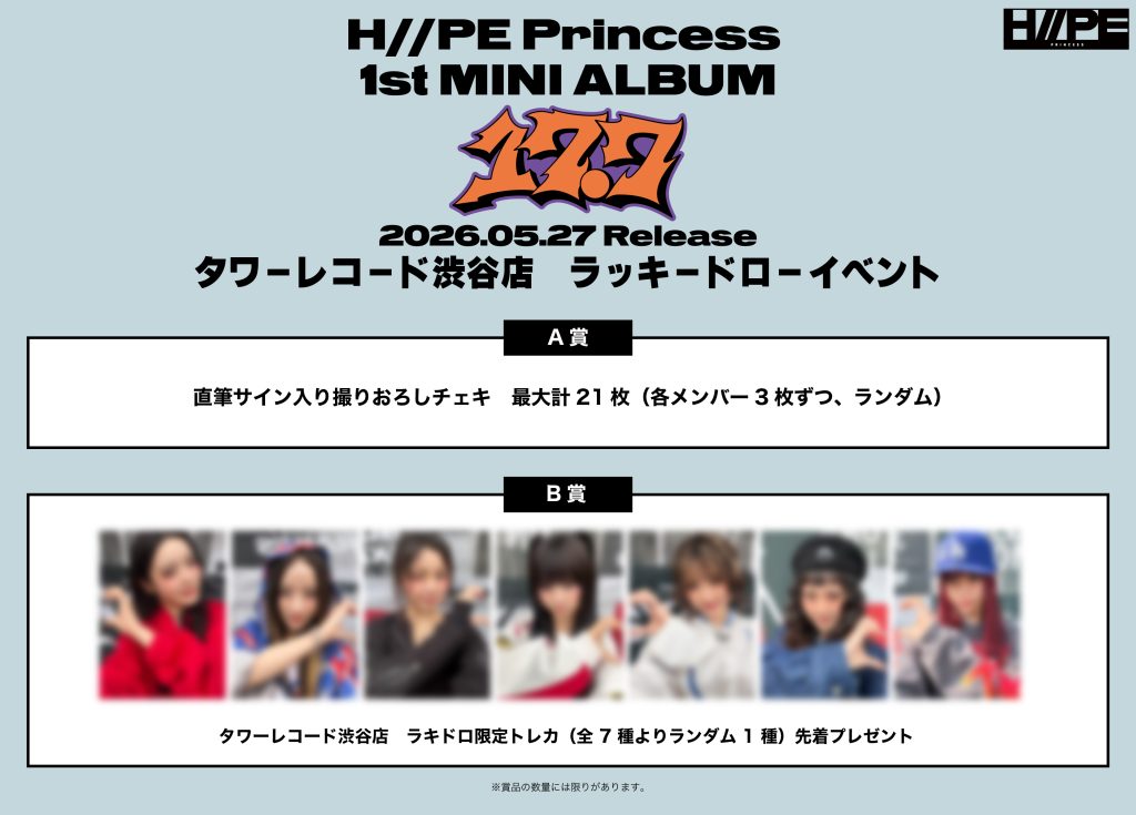 STAYC タワレコ 渋谷 ラキドロ B賞 チェキ ユン POPPY H//PE Princess】1st Mini Album『17.7』発売記念！タワーレコード渋谷