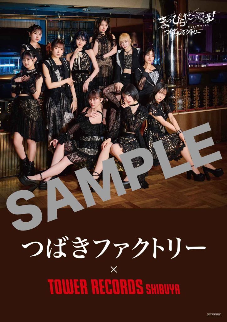つばきファクトリー】 14thシングル ショップキャンペーンのお知らせ