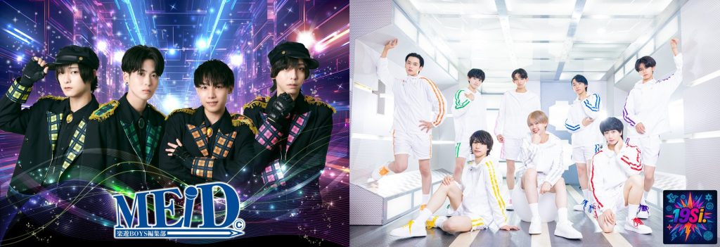 楽遊BOYS編集部MEID】【19Si.】 楽遊BOYS PASS vol.14発売記念リリース