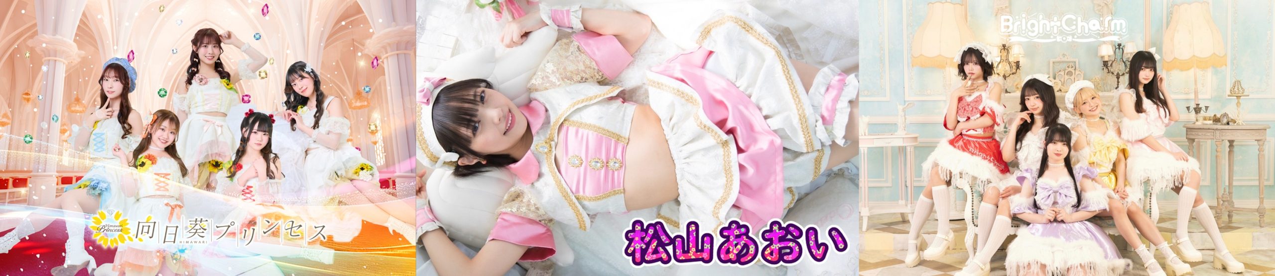 向日葵プリンセス】【松山あおい】【Bright Chram】楽遊IDOL PASS vol